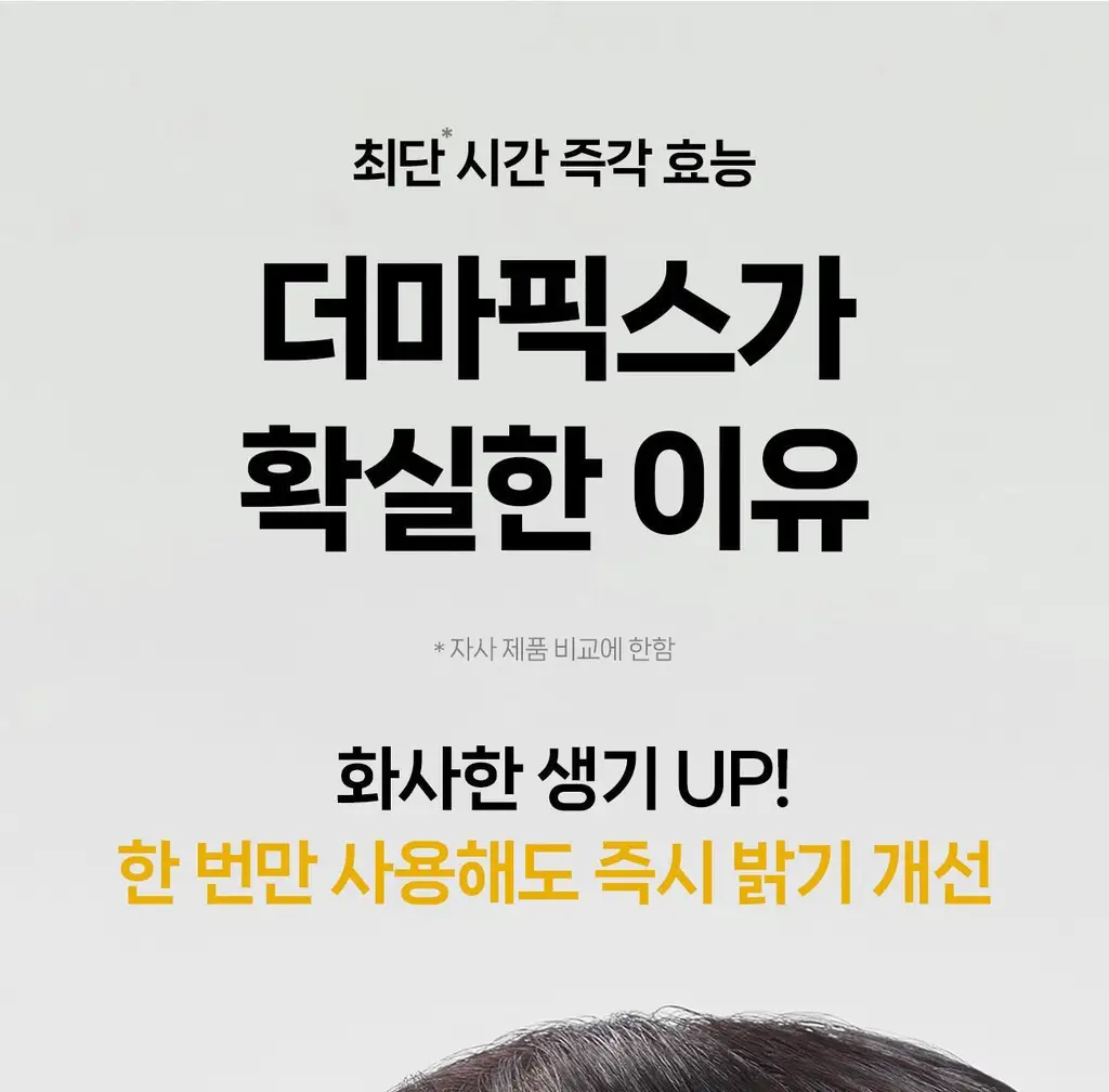 [올리브영 1위] 더마픽스 페이턴트 콜라겐 마스크팩 2매 (3종 택1) 상세페이지 39